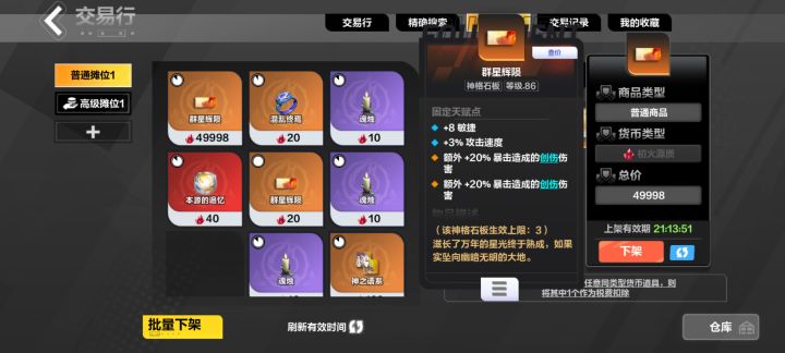 创伤毕业神器截图