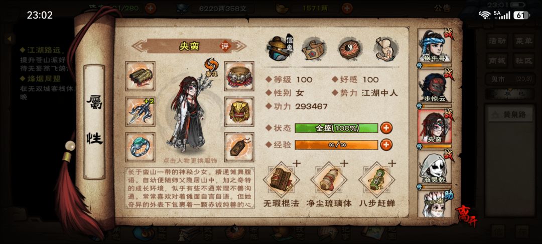 终于能过92层了，不容易啊 4