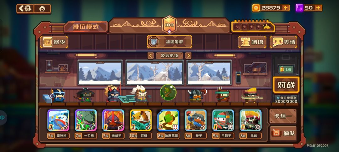 爬进新手村! 1