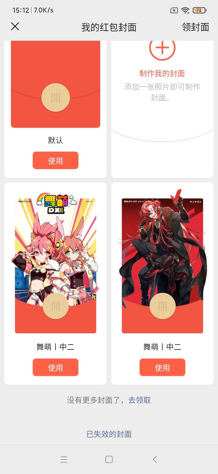 量少但精致截图