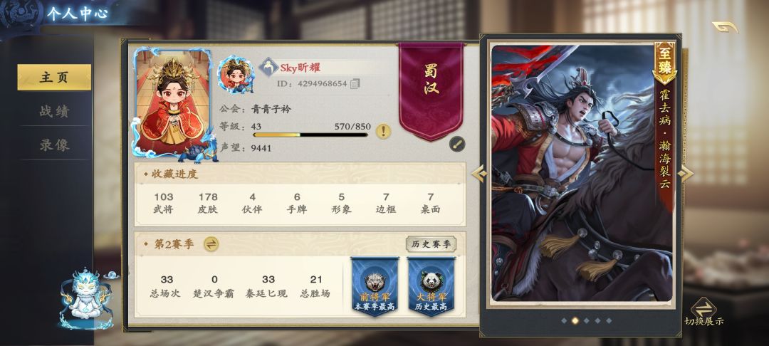 上分容易了不少~ 2