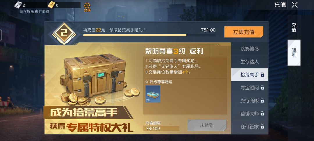 欧了吗? 2