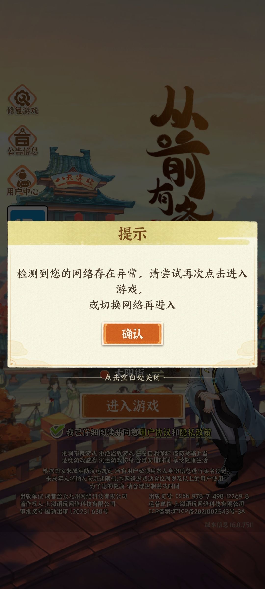 登录问题 2