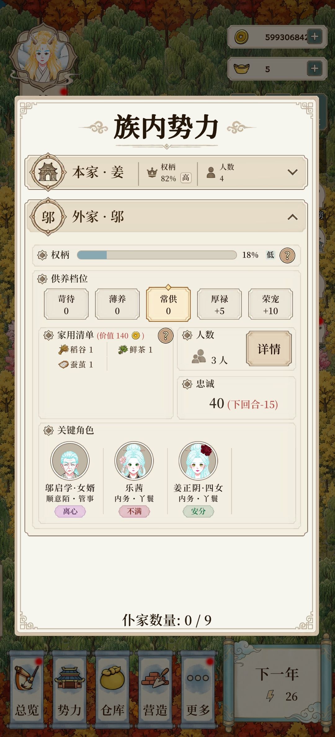 被绿了怎么办 那就迎接我的报复 4