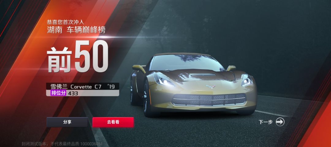 内测的时候玩的 9