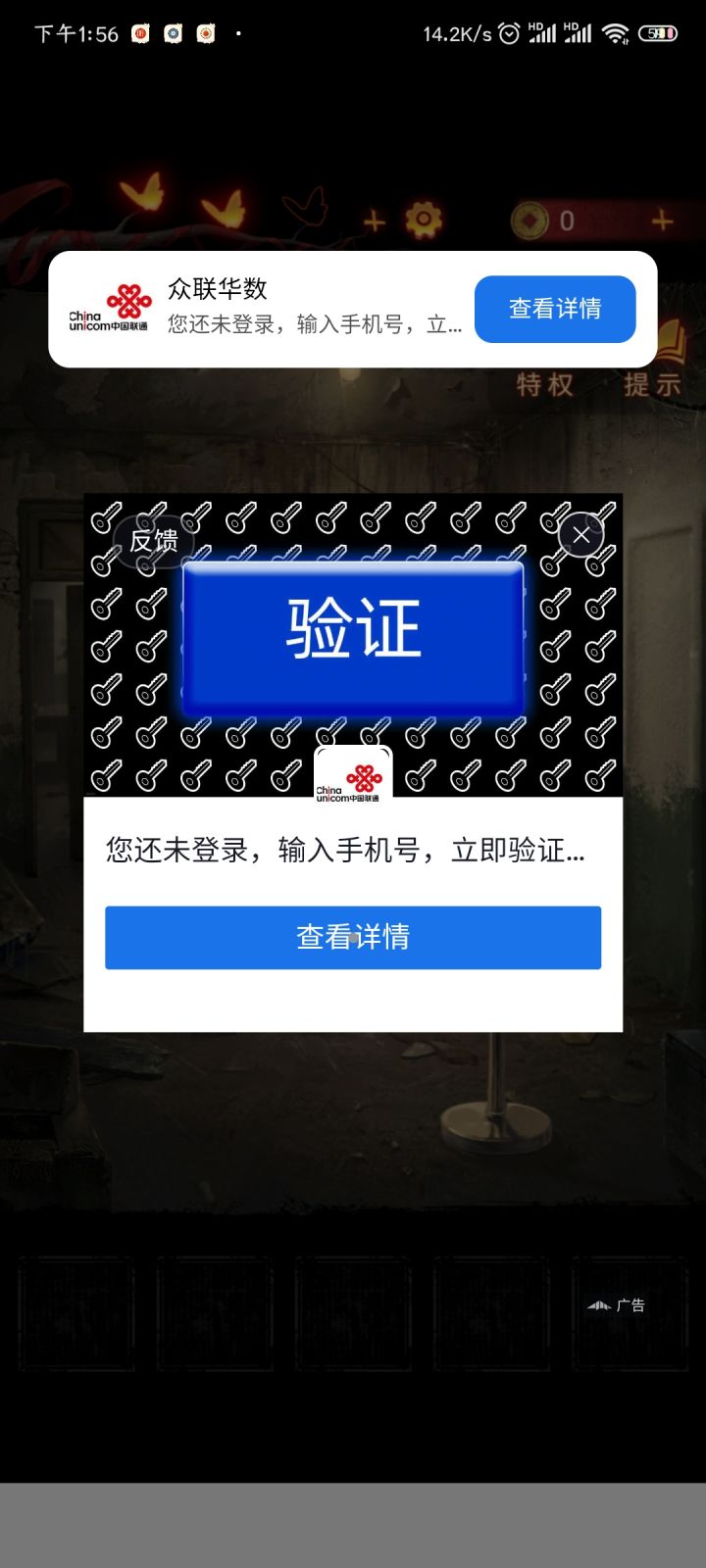 这个到底怎么退出?截图
