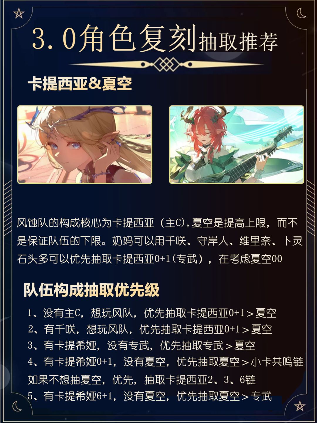 鸣潮萌新入坑攻略(含新版本角色抽取建议) 2