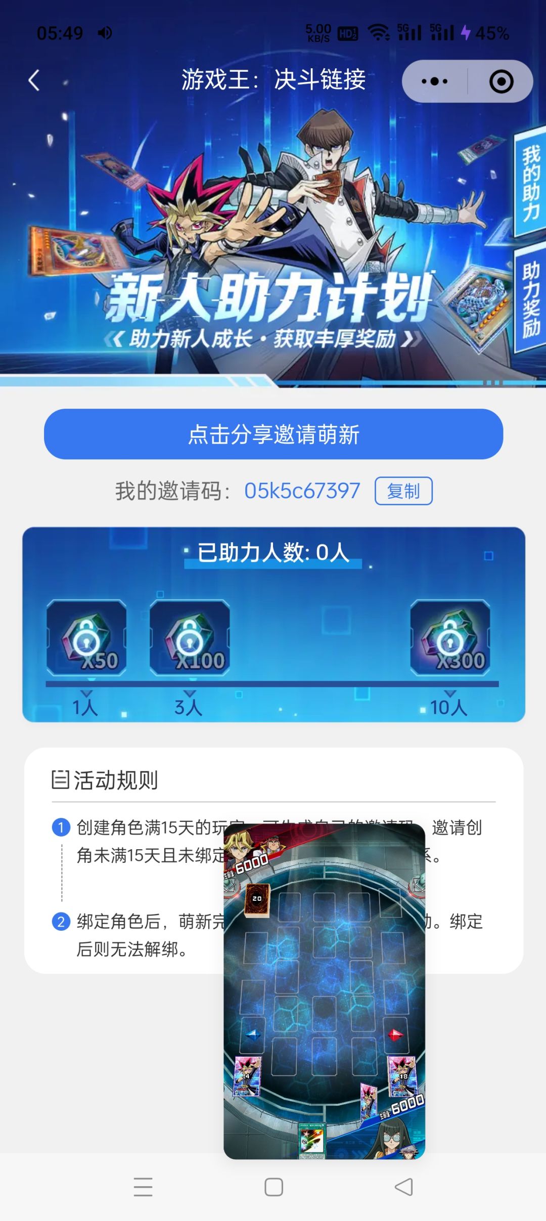 刚入坑的萌新可以领一点砖石 4