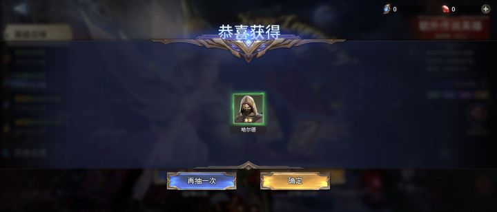 抽卡失败截图