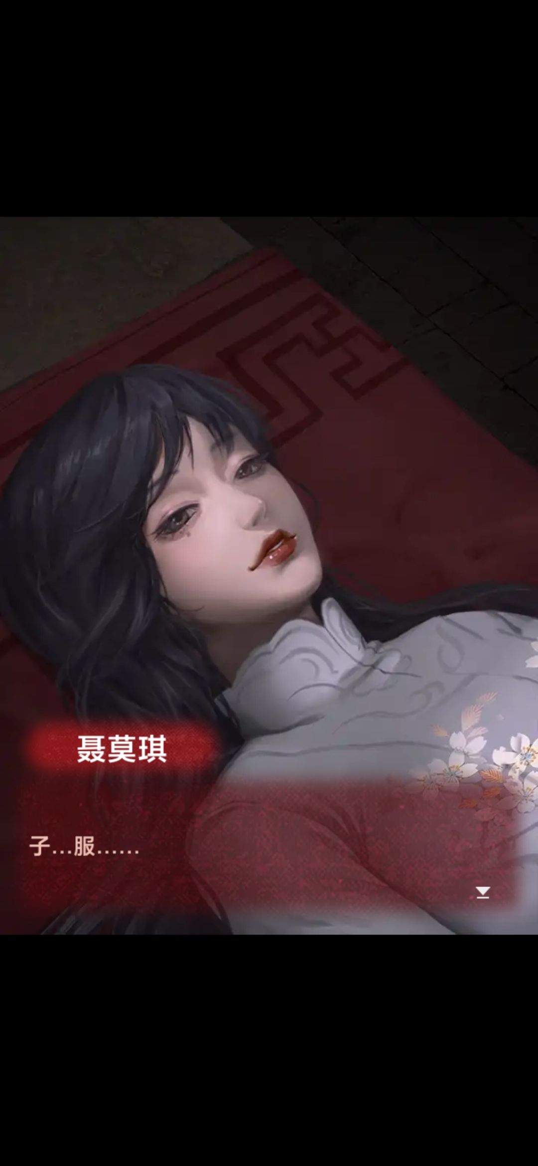 纸嫁衣1-结局留念打卡 3