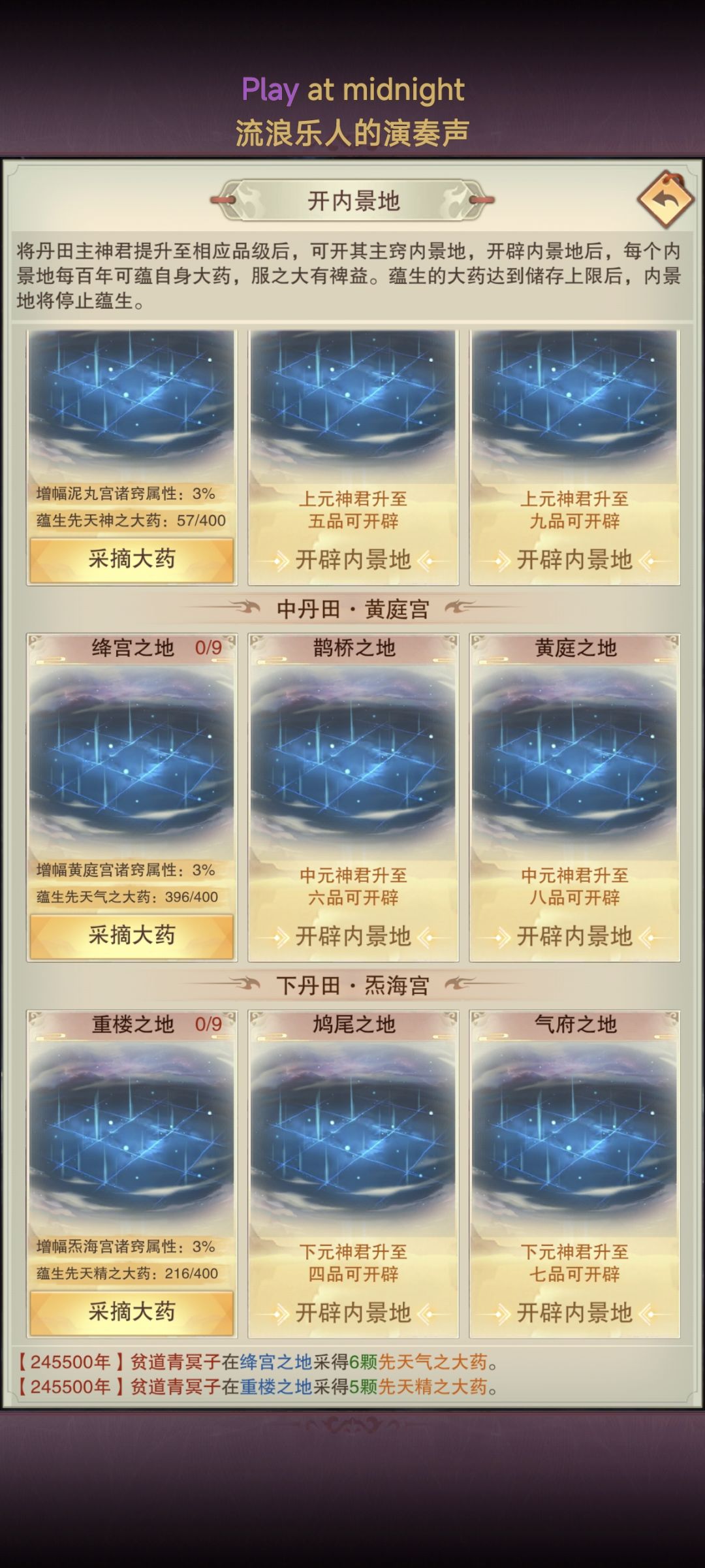 看图找亮点 2