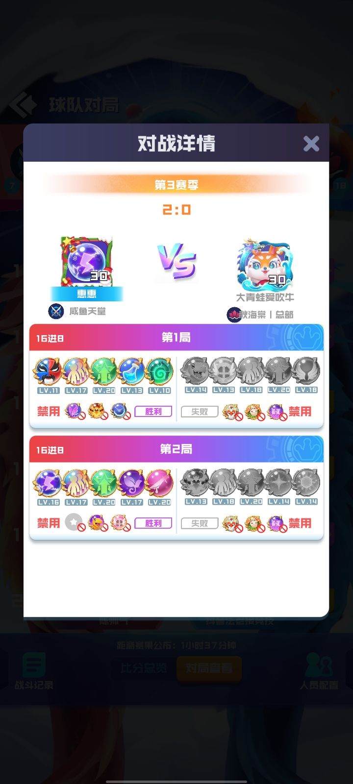 止步16强 2