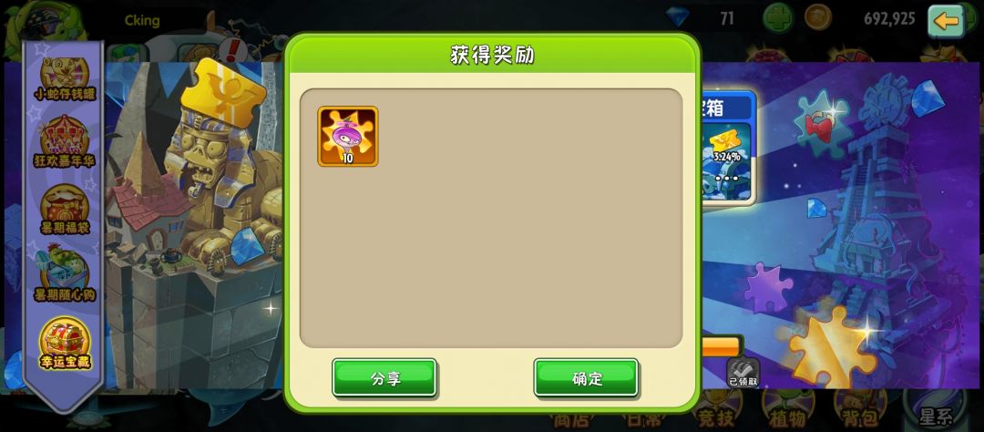 可以拿去转基因了 2