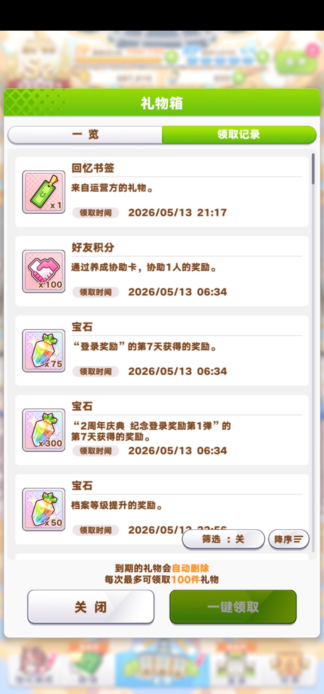 谢谢官方!! 1