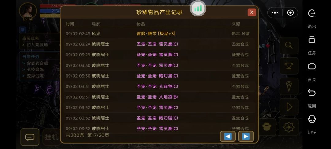 所谓的公平游戏，我看就是个垃圾 2