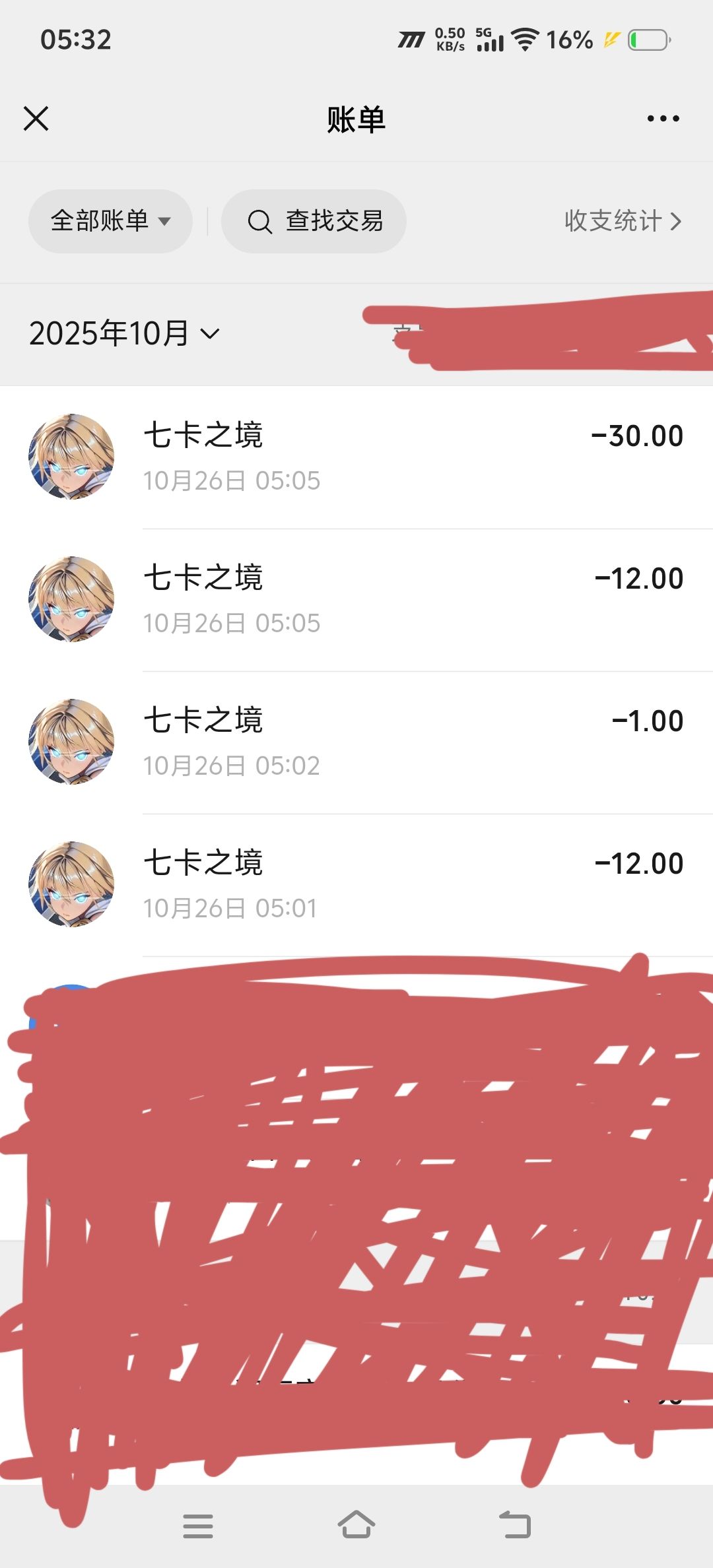 欧皇在此!速来膜拜! 4