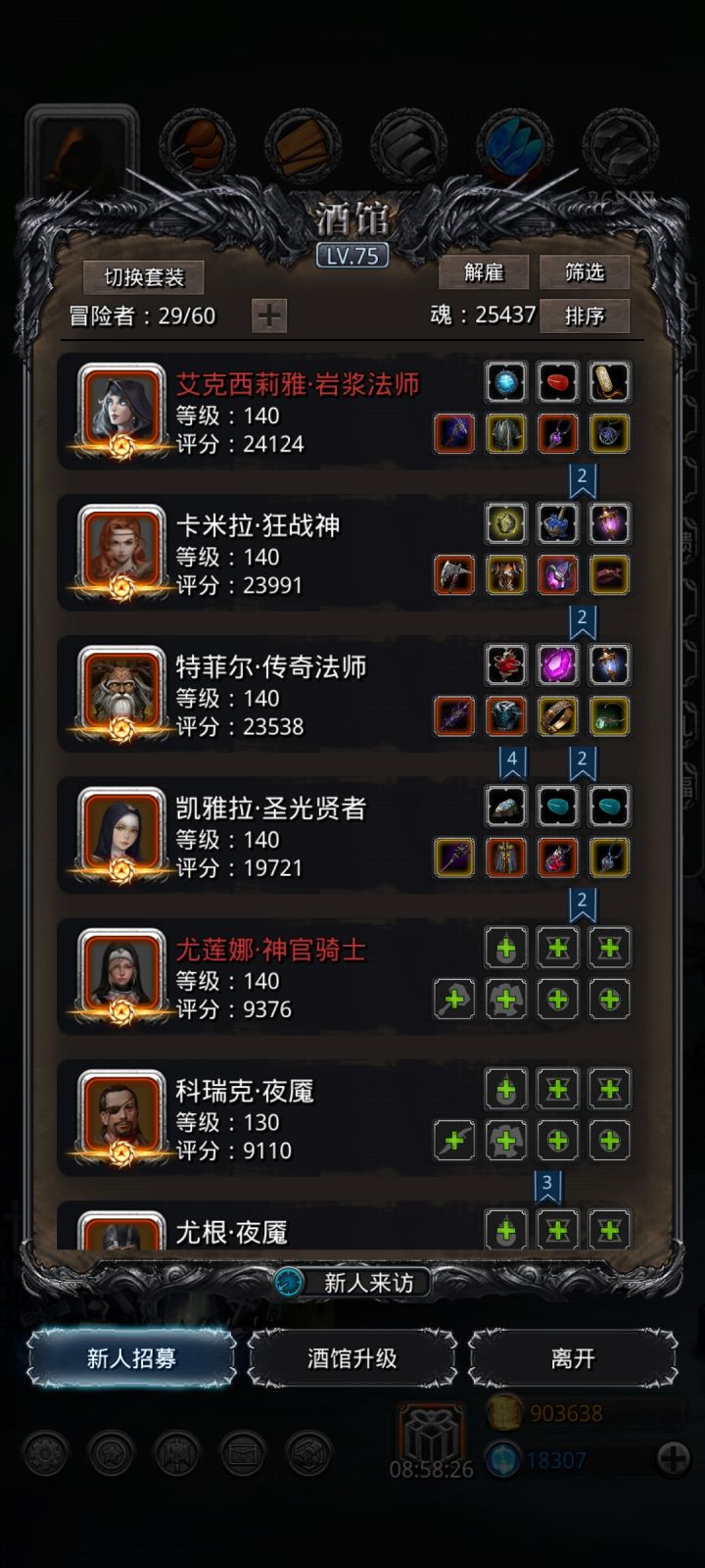 图一恶魔门截图
