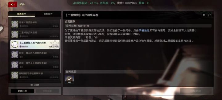 调查问卷根本点不了呢截图