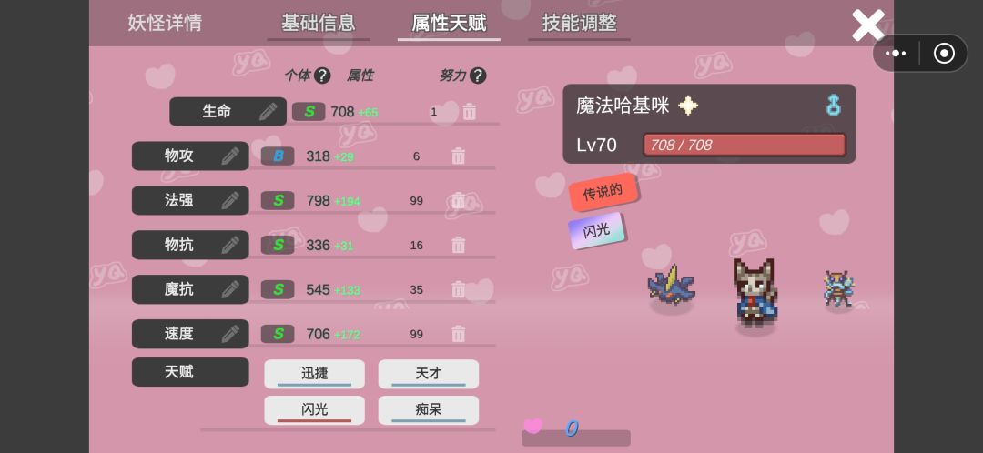 关于两位魔法使都选了法抗这件事 2