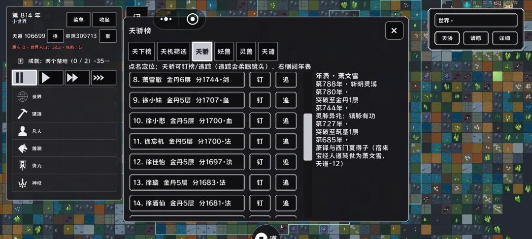 第一大宗门带领全宗全民修仙 5