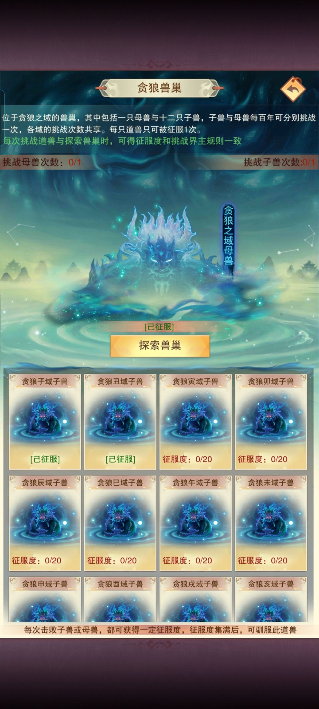 道兽之懒人模式截图