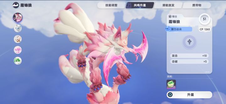 末班车抓霜锋狼球还没来得及换已经抓好了截图