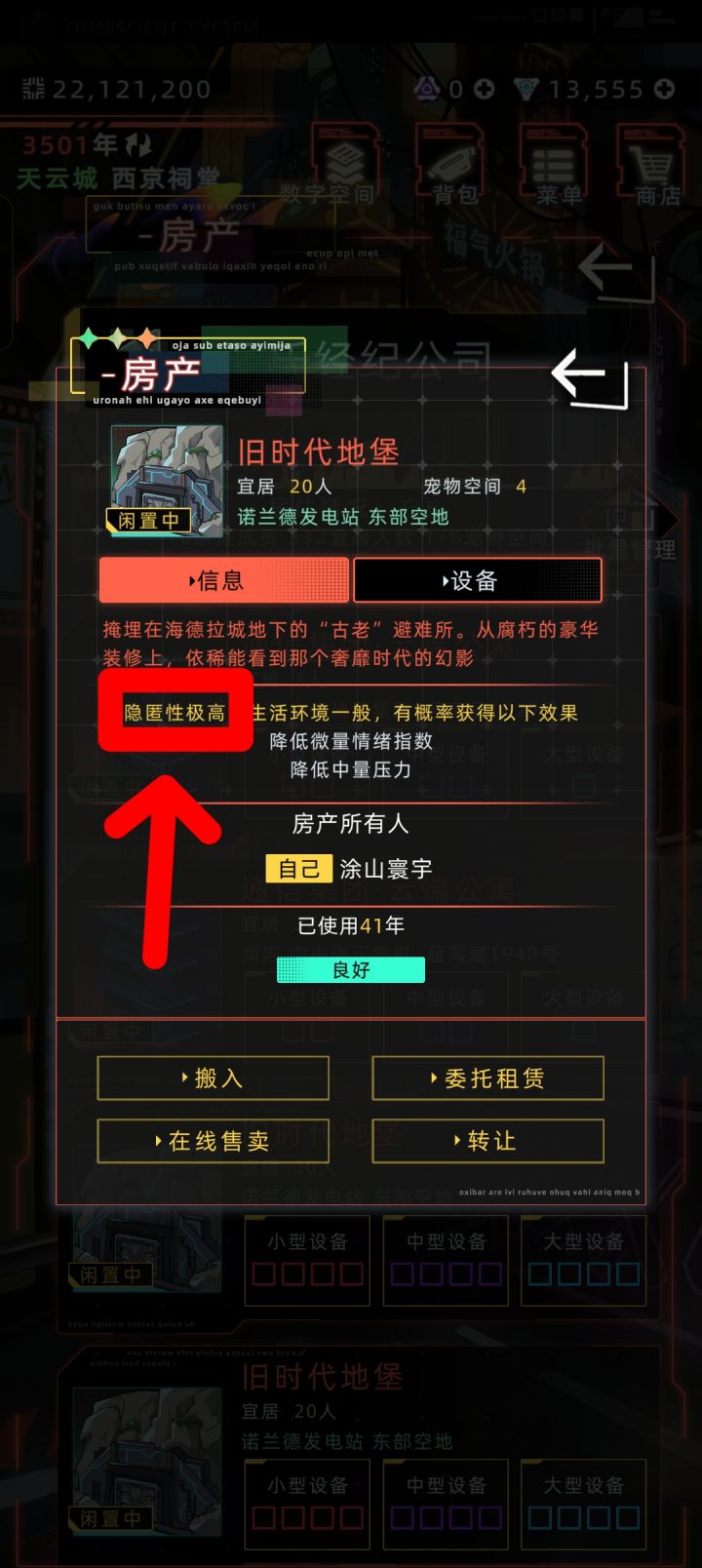 这个到底有什么用?截图