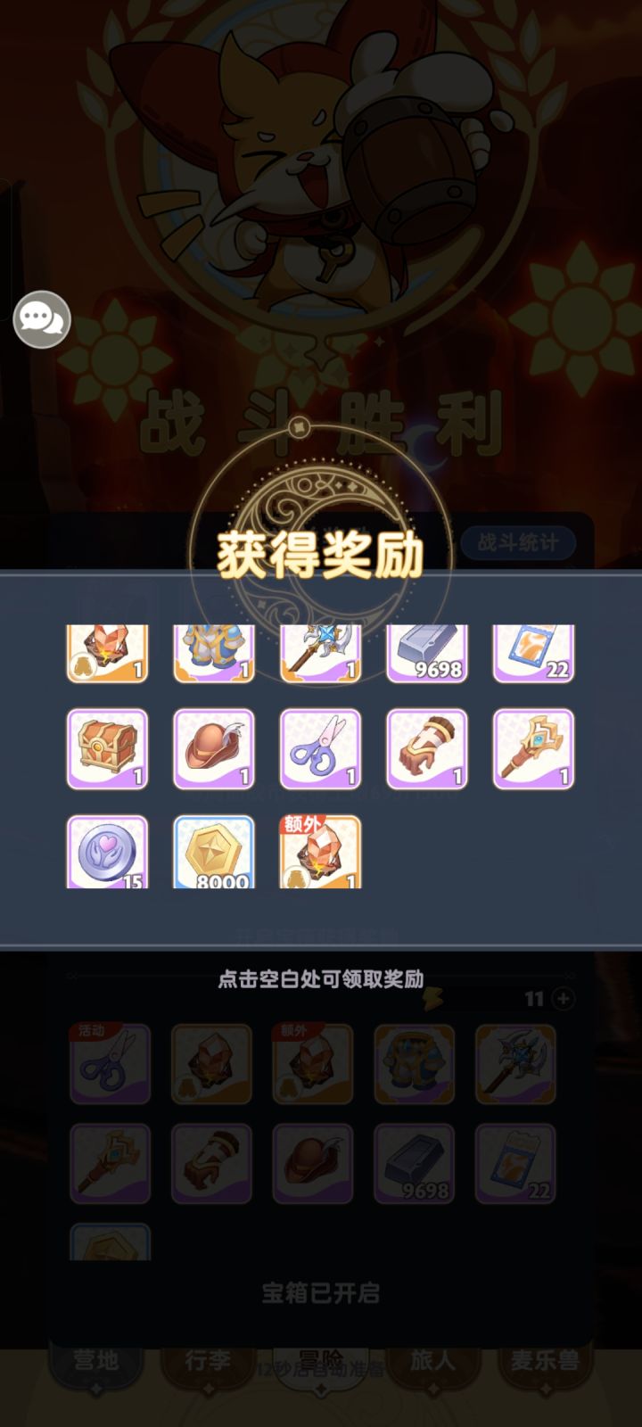 秘宝额外掉落有可能会出橙色石头截图