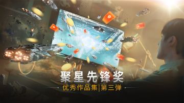 拉格朗日“聚星先锋奖”优秀作品展示第三弹