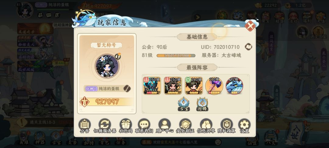 零氪还有必要玩吗 1
