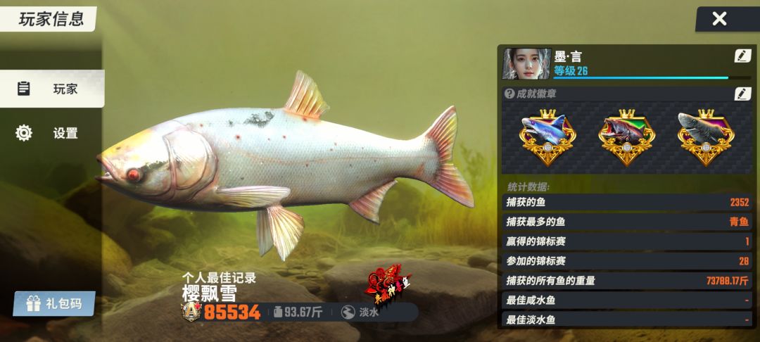 #鱼获交流会 #欢乐钓鱼大师攻略 
针对这个游戏，我也是比较晚的一批人了，安分守己的玩了两周多，可以给大家分享一下技巧，当然这种技巧就是针对大家想钓大鱼的技巧，毕竟这个游戏大家都是去体验钓大鱼的那种快感。
对于“称号鱼”按我的“樱飘雪”为例子，首先我们需要知道自己想要的鱼是什么“品种的突变种”，“樱飘雪”就是“大型鱼”花莲的变异种，也就是说在进区所在地图时，左下角的BUFF，我们应该去不断重新进地截图