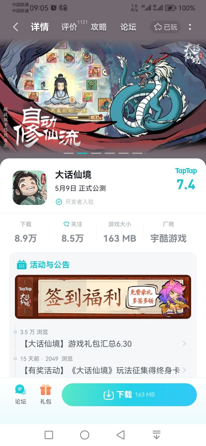 换皮游戏 妥妥的截图
