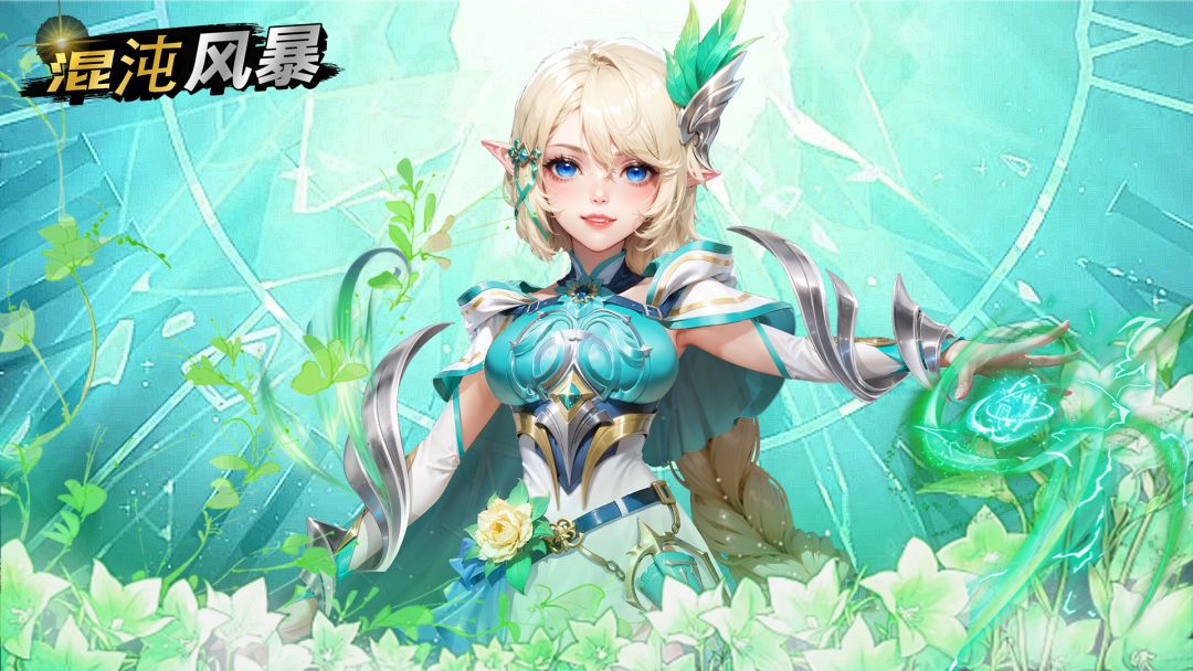 《混沌风暴》【0氪大佬是如何炼成的】——众神遗迹截图