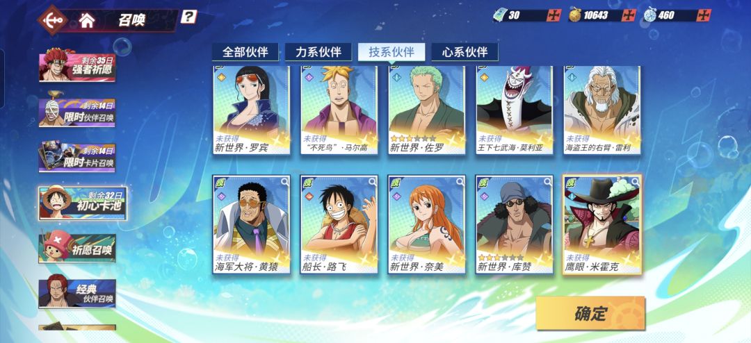 初心卡池 2