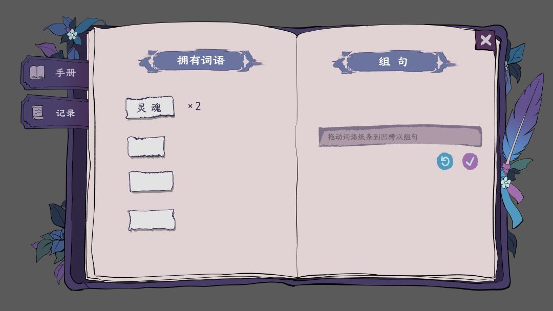 开发日志#5 新手教程的设计 4