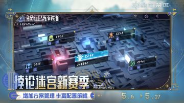 【悖论迷宫】限时活动 - 「验证战场」现已开启！