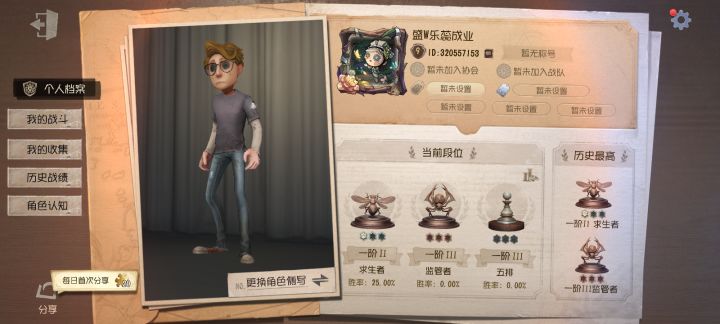 想找个师傅，萌新刚刚玩截图