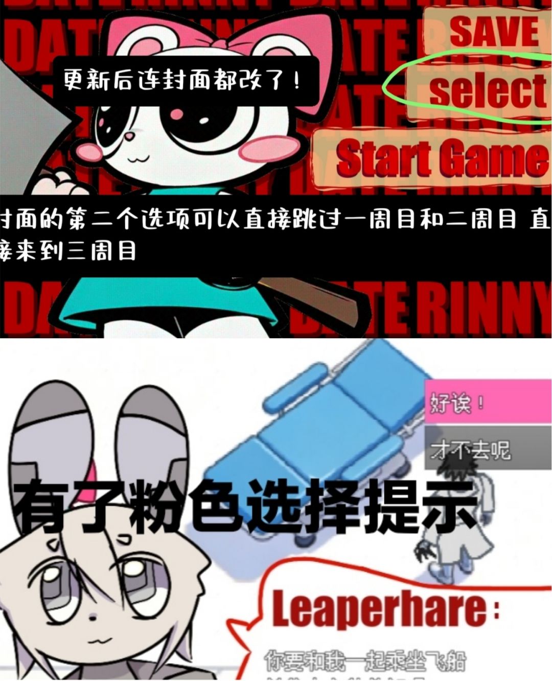 三周目基础攻略(图文偏长8片)截图