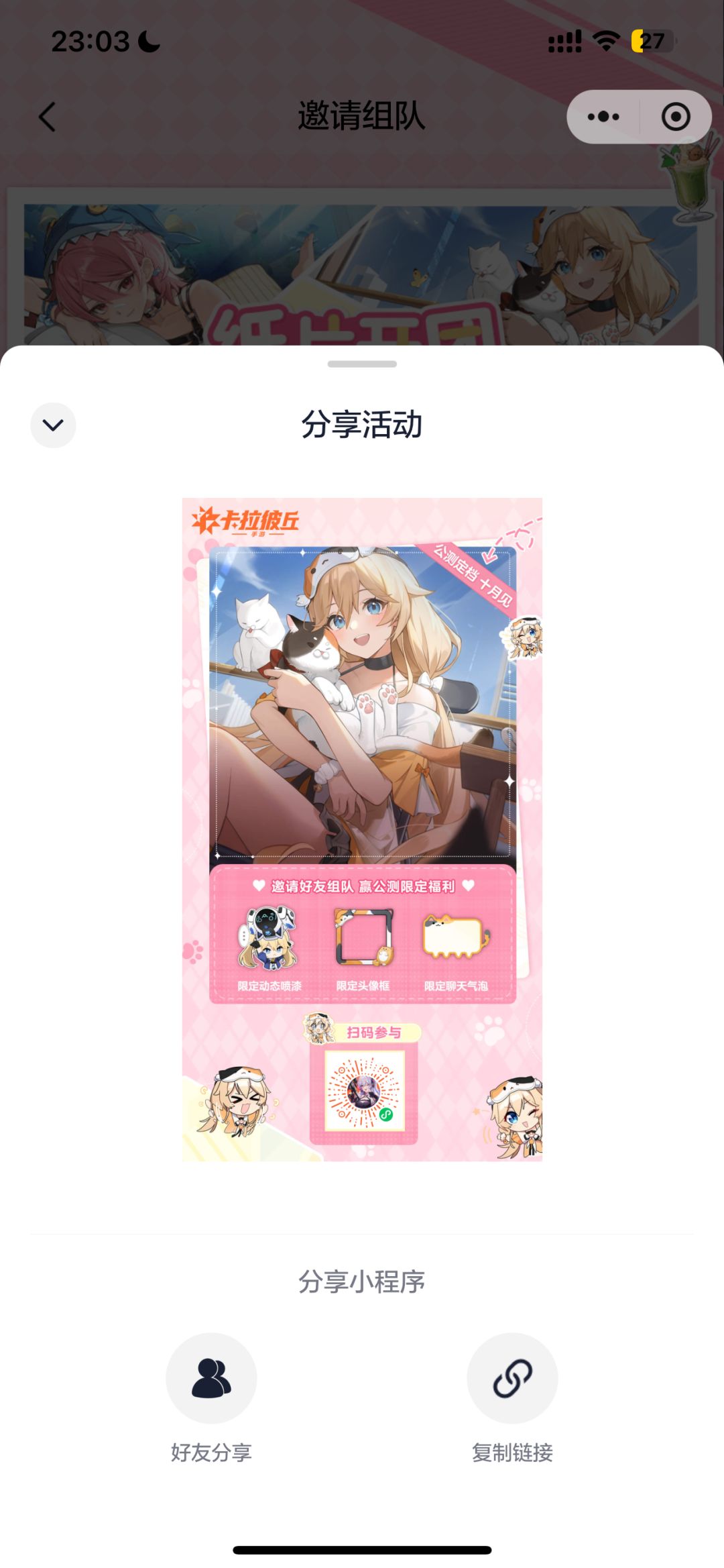 包真的就差一位速来 2