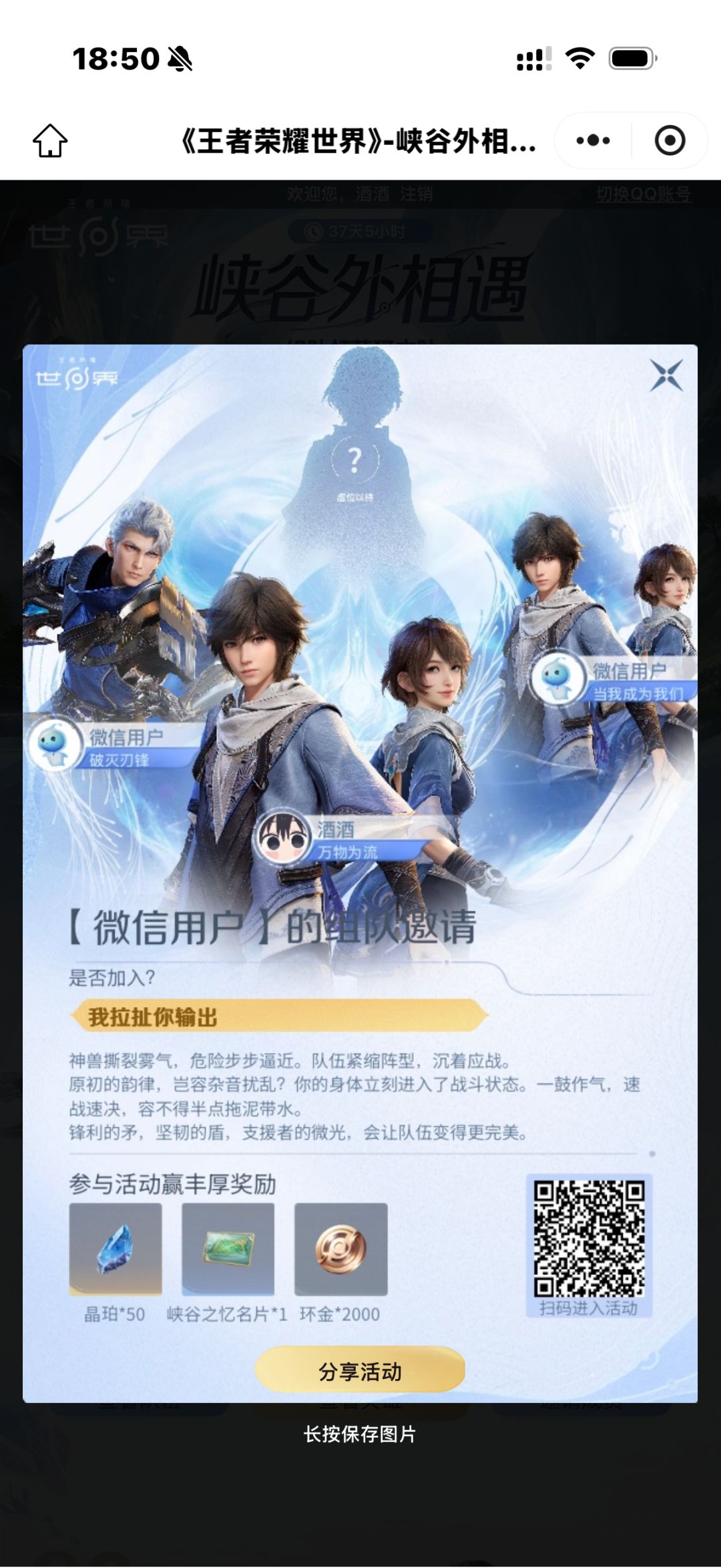 3缺1来个人 不玩别进谢谢 1