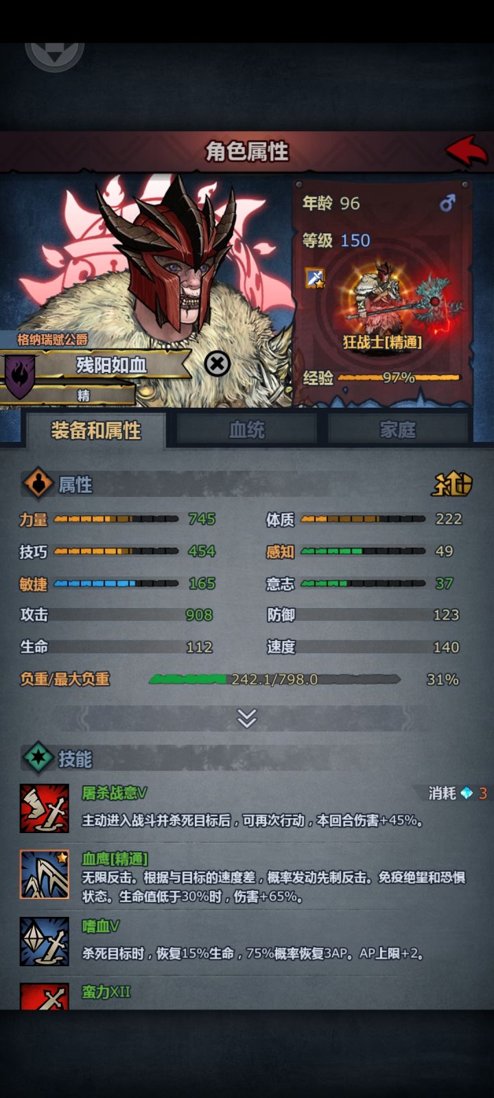 塞宁神子终于满级了截图