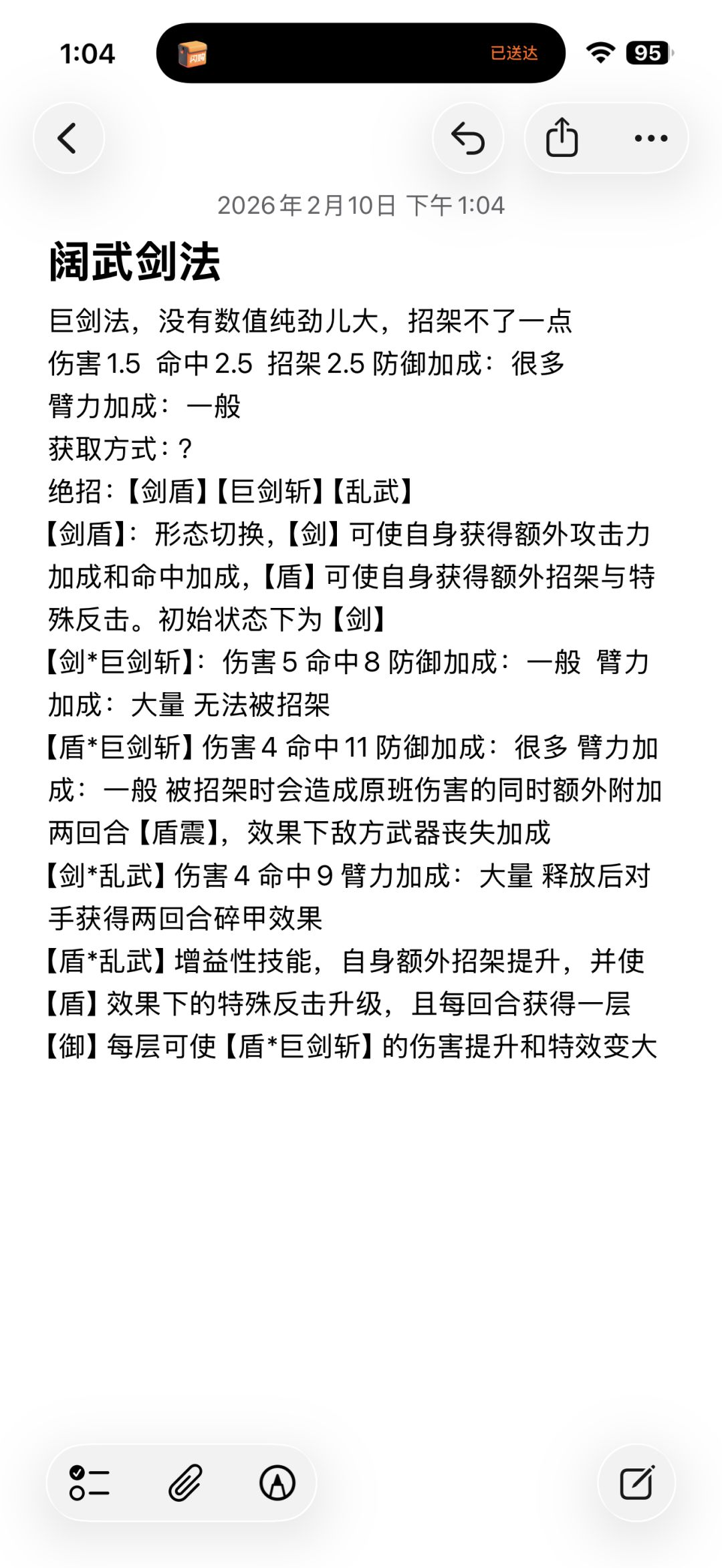 暴走小编辑9截图