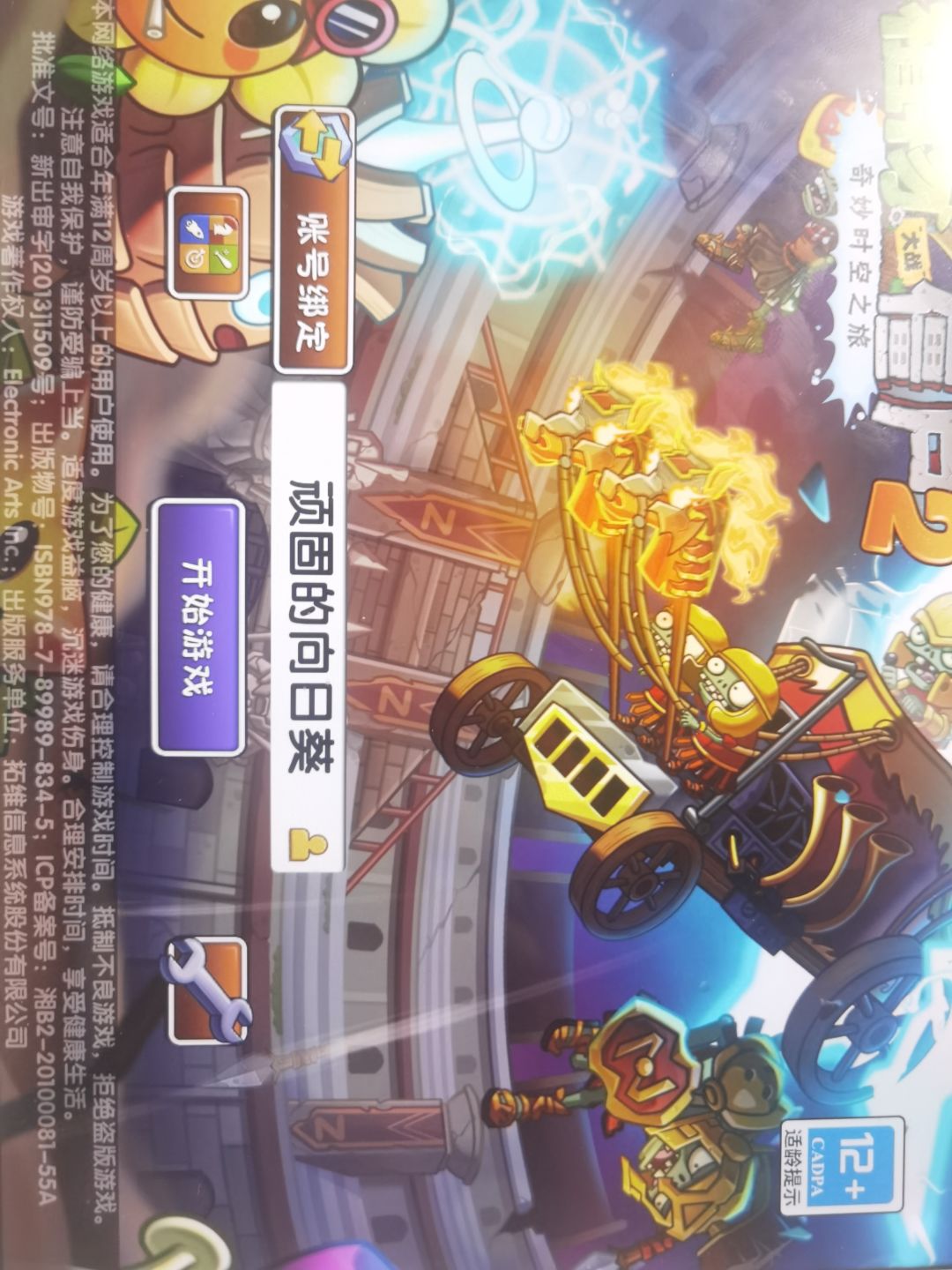 账号转移 1