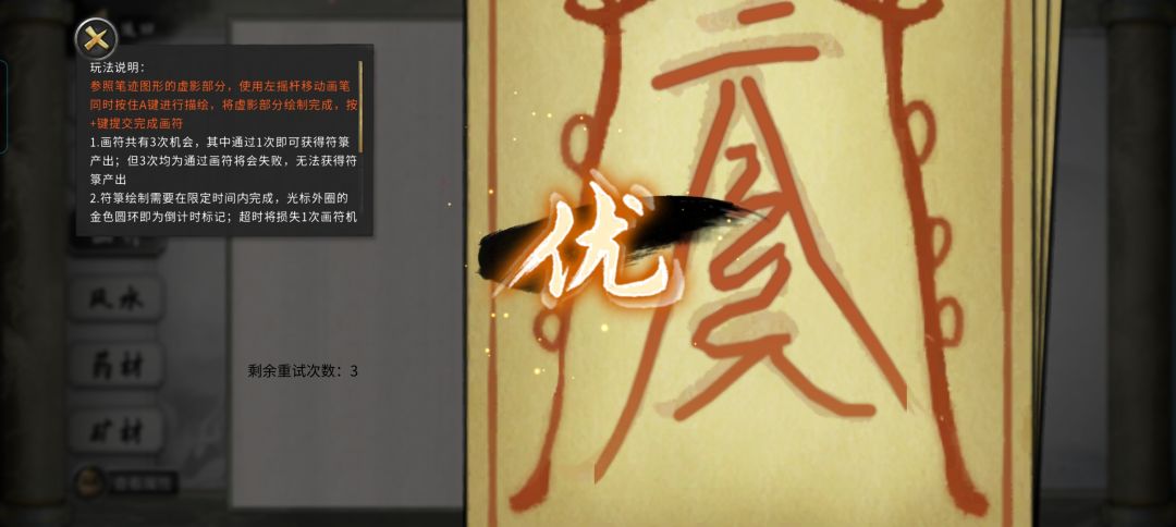 关于我在八荒画符成为首富 2