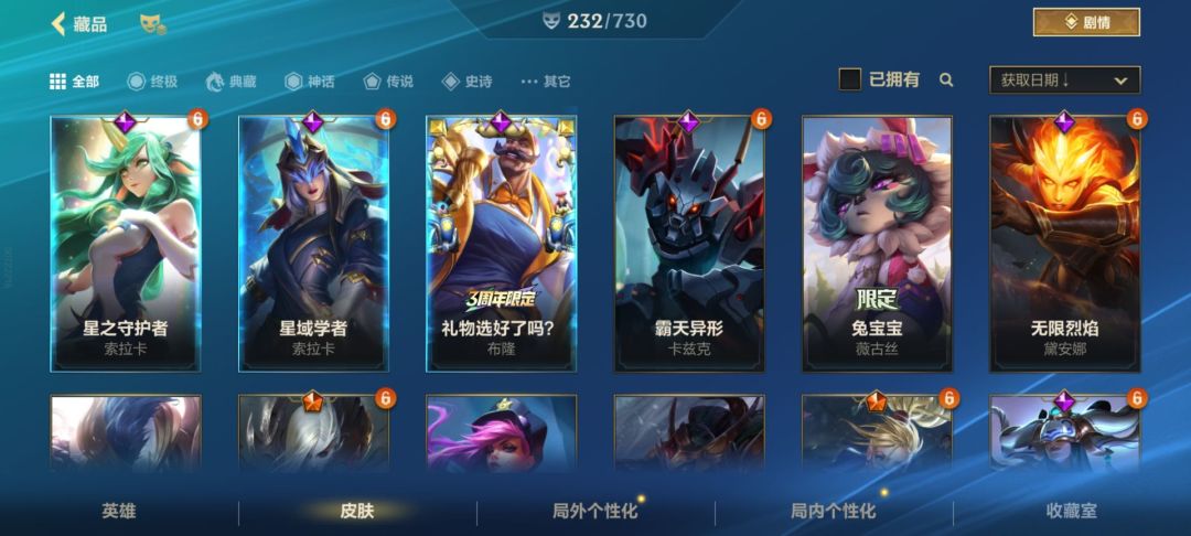 周年庆两个宝箱全是索拉卡 1