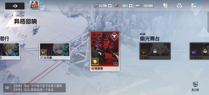 我去 这怎么打截图
