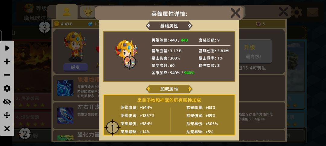 我是继续玩还是拿勇气权杖重置游戏啊 1