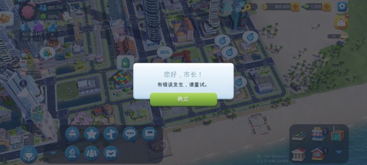 这个城市规划怎么出现严重错误?截图