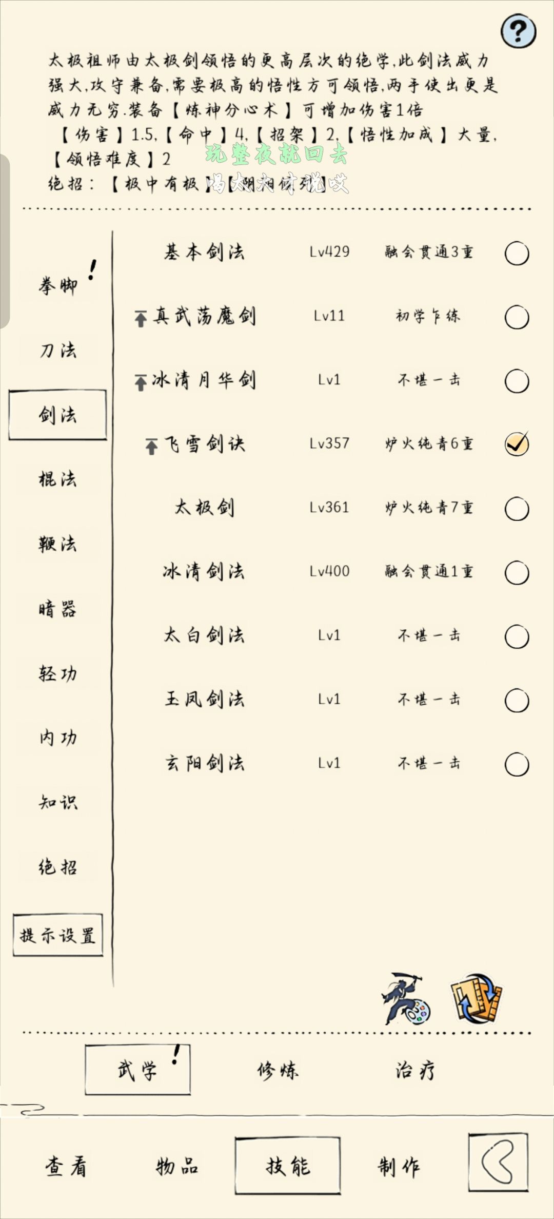 终于 1