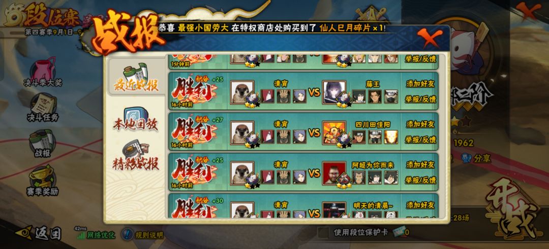 月初快拿青年长门偷分吧 1